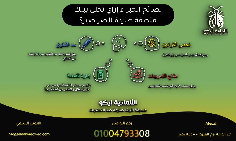 نصائح إضافية 6