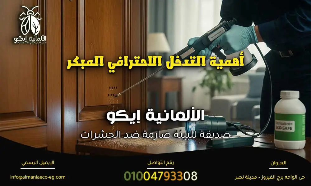 مكافحة سوس الخشب