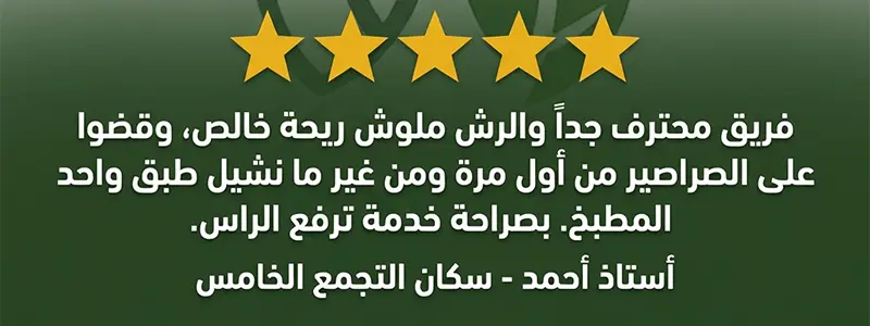 تقييم حقيقي من جوجل