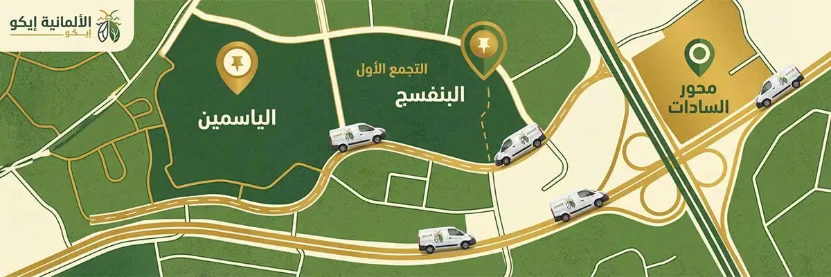 إبادة الأبراص في القاهرة الجديدة